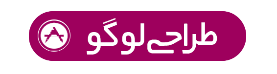 طراحی لوگو