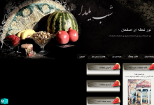 قالب هندوانه بلاگفا