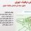 ماژول نمایش نقشه ترافیک تهران جوملا